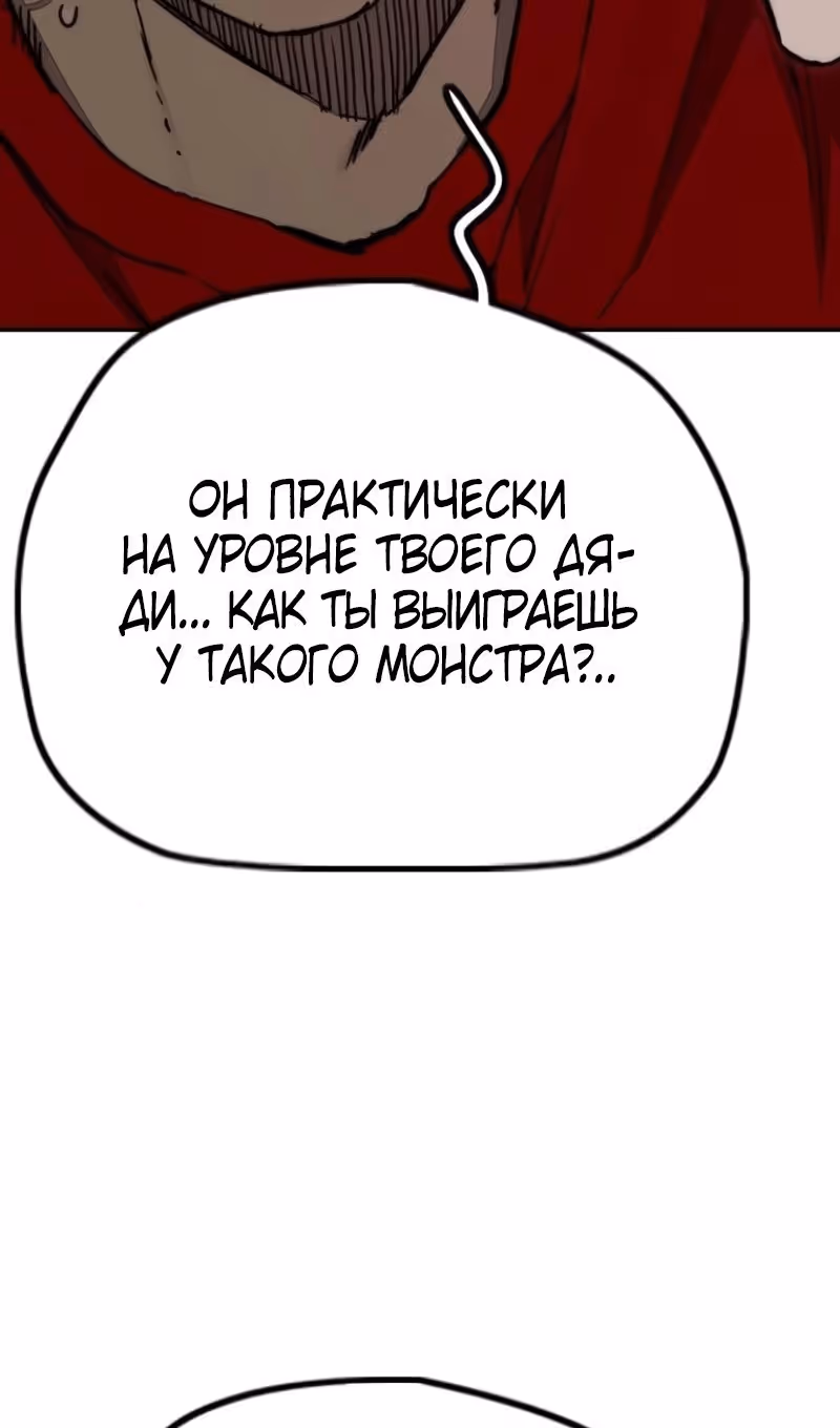 Ветролом — Том 5 · Глава 171, страница 126