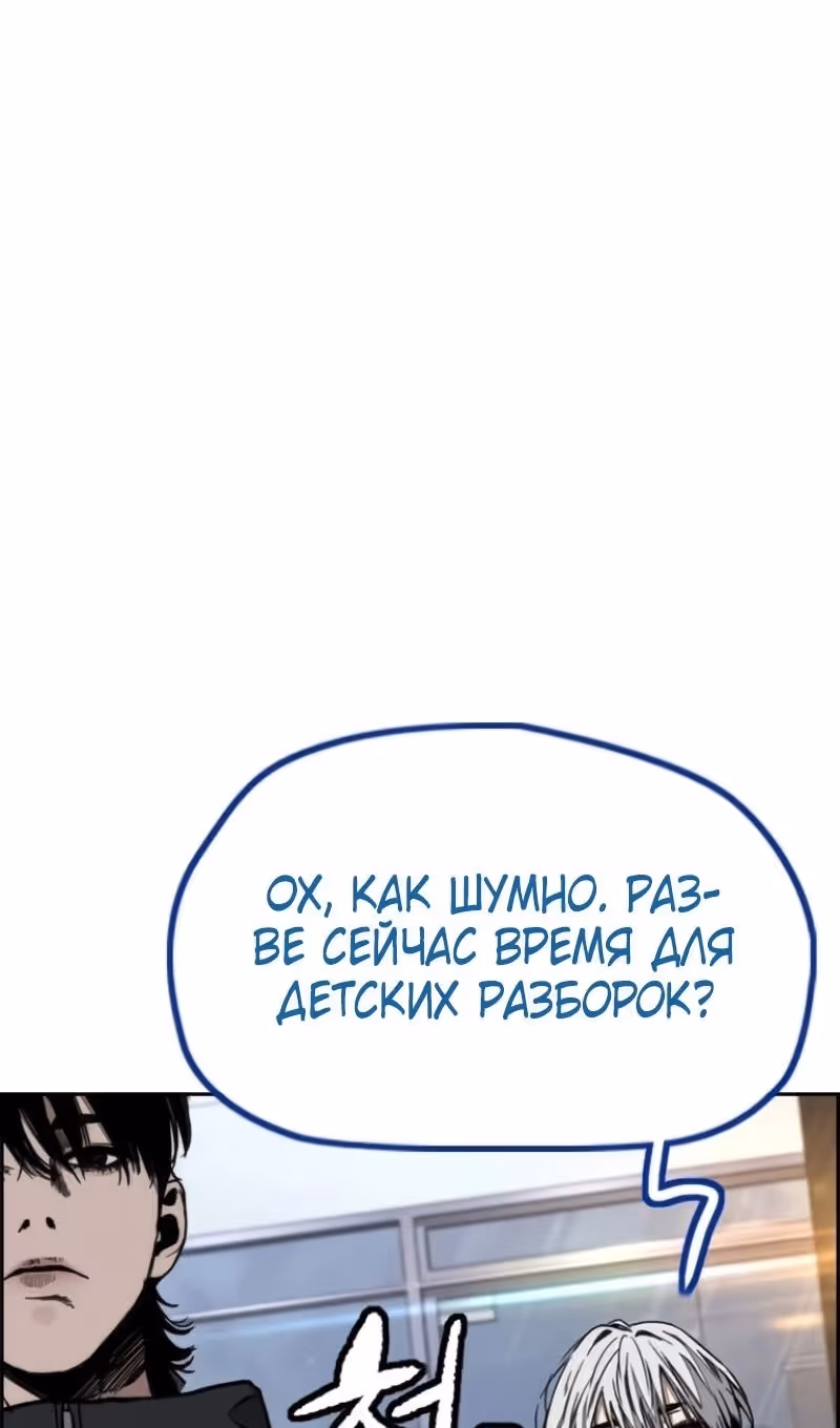 Ветролом — Том 5 · Глава 171, страница 132