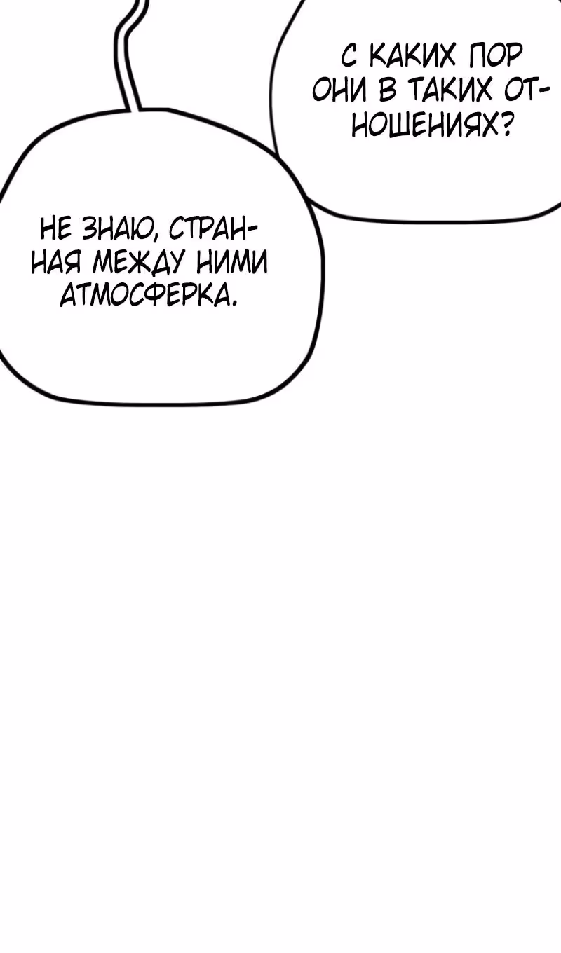 Ветролом — Том 5 · Глава 171, страница 137