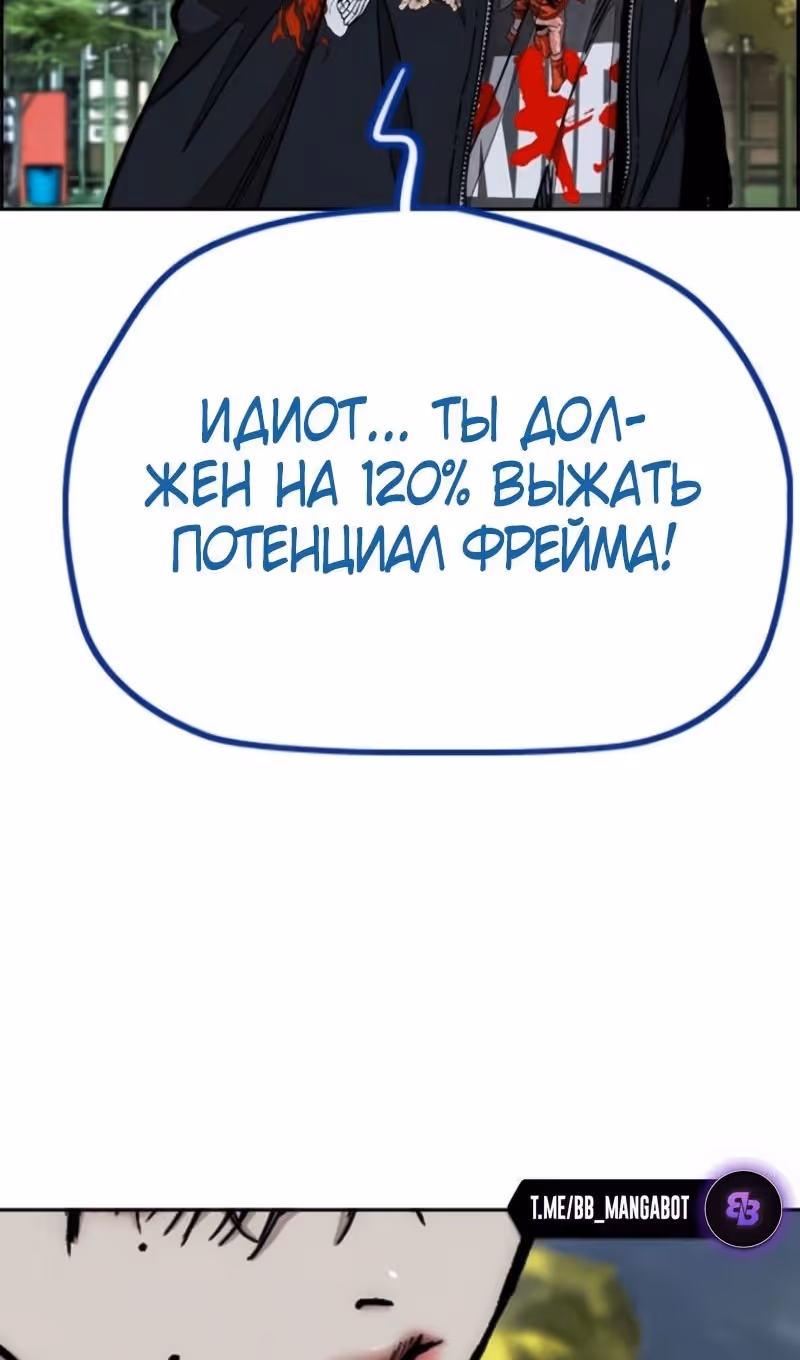 Ветролом — Том 5 · Глава 171, страница 146