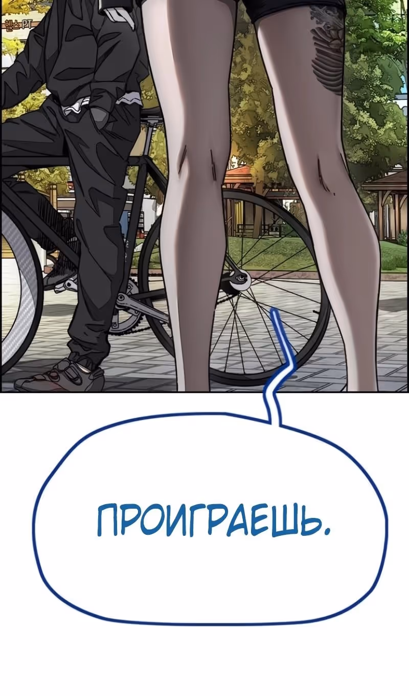 Ветролом — Том 5 · Глава 171, страница 149