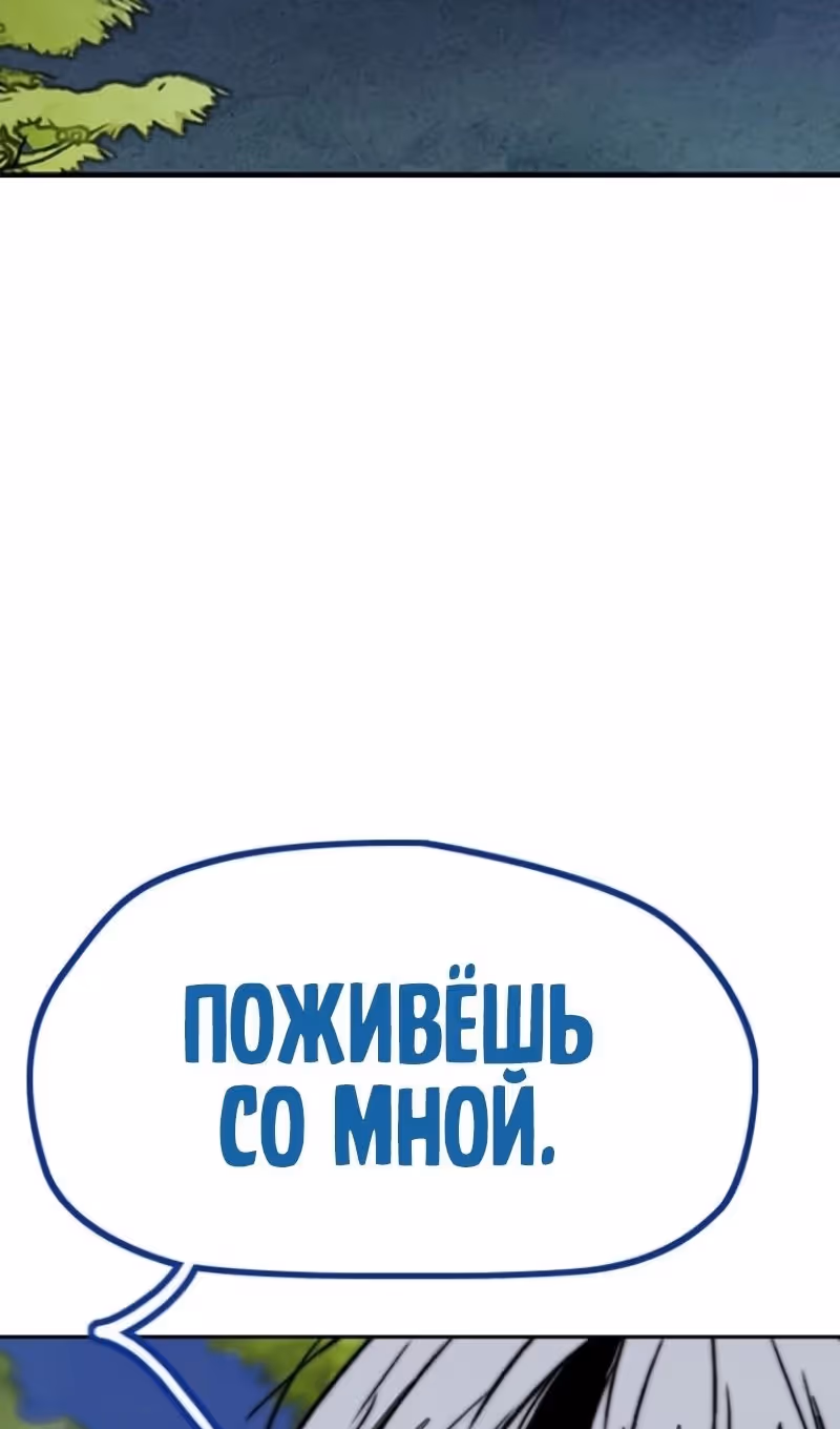 Ветролом — Том 5 · Глава 171, страница 151