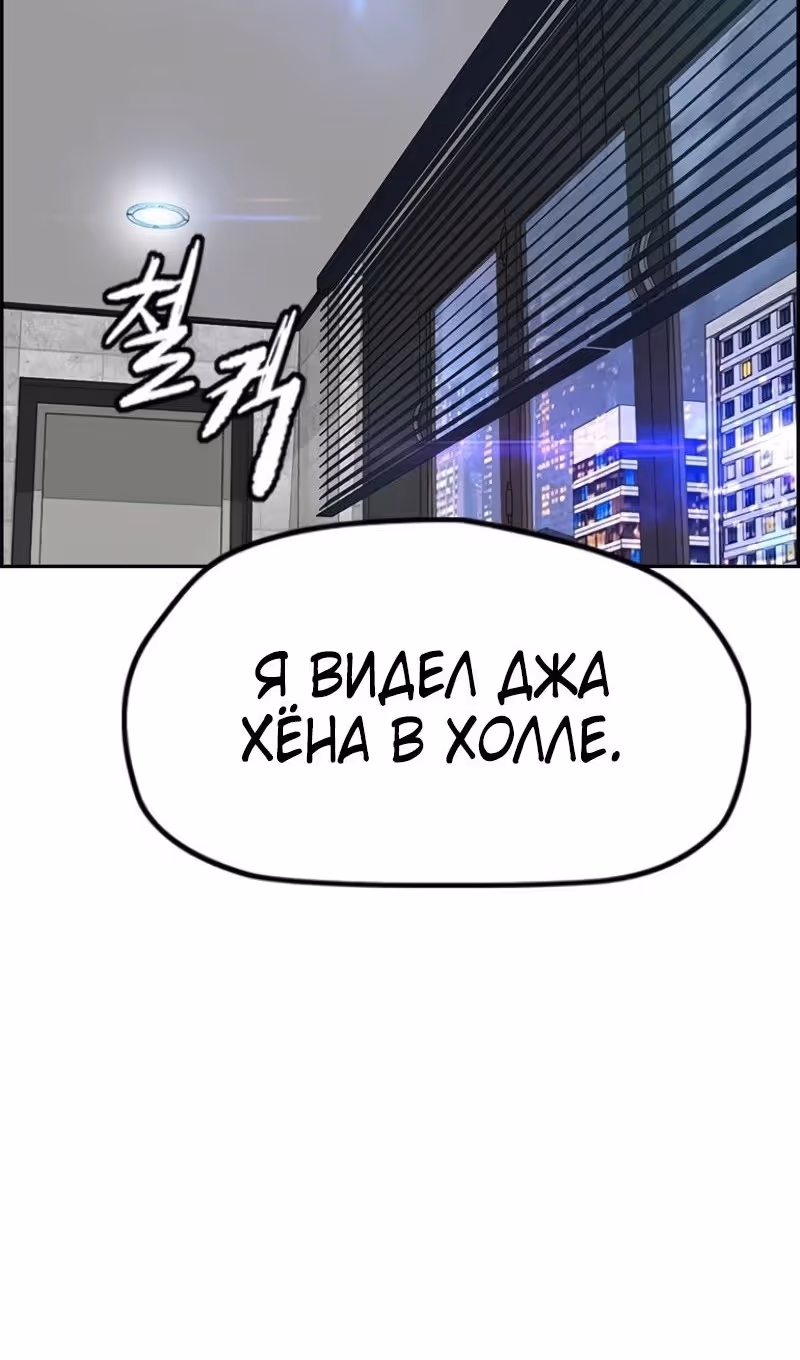 Ветролом — Том 5 · Глава 171, страница 3