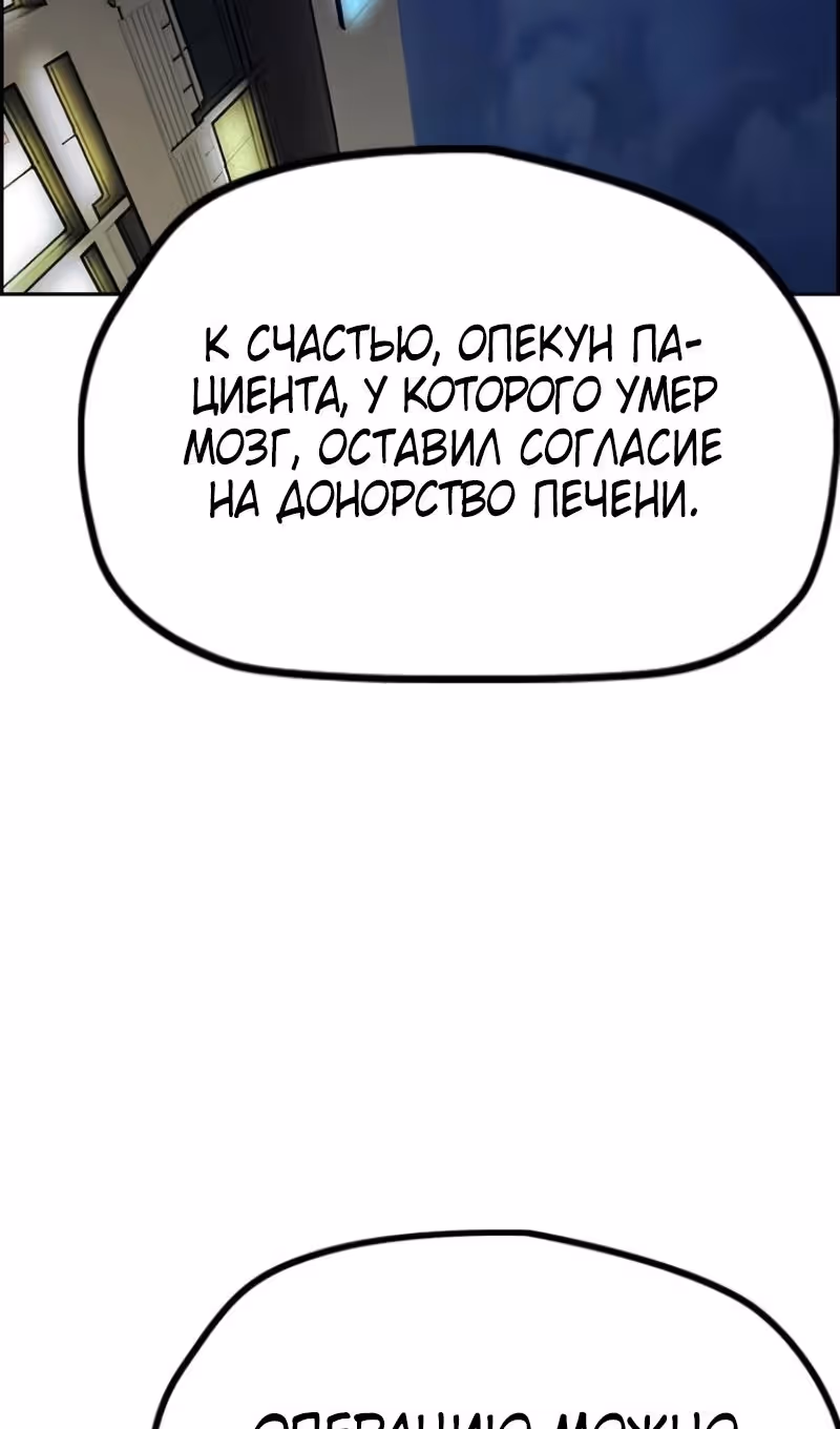 Ветролом — Том 5 · Глава 171, страница 21