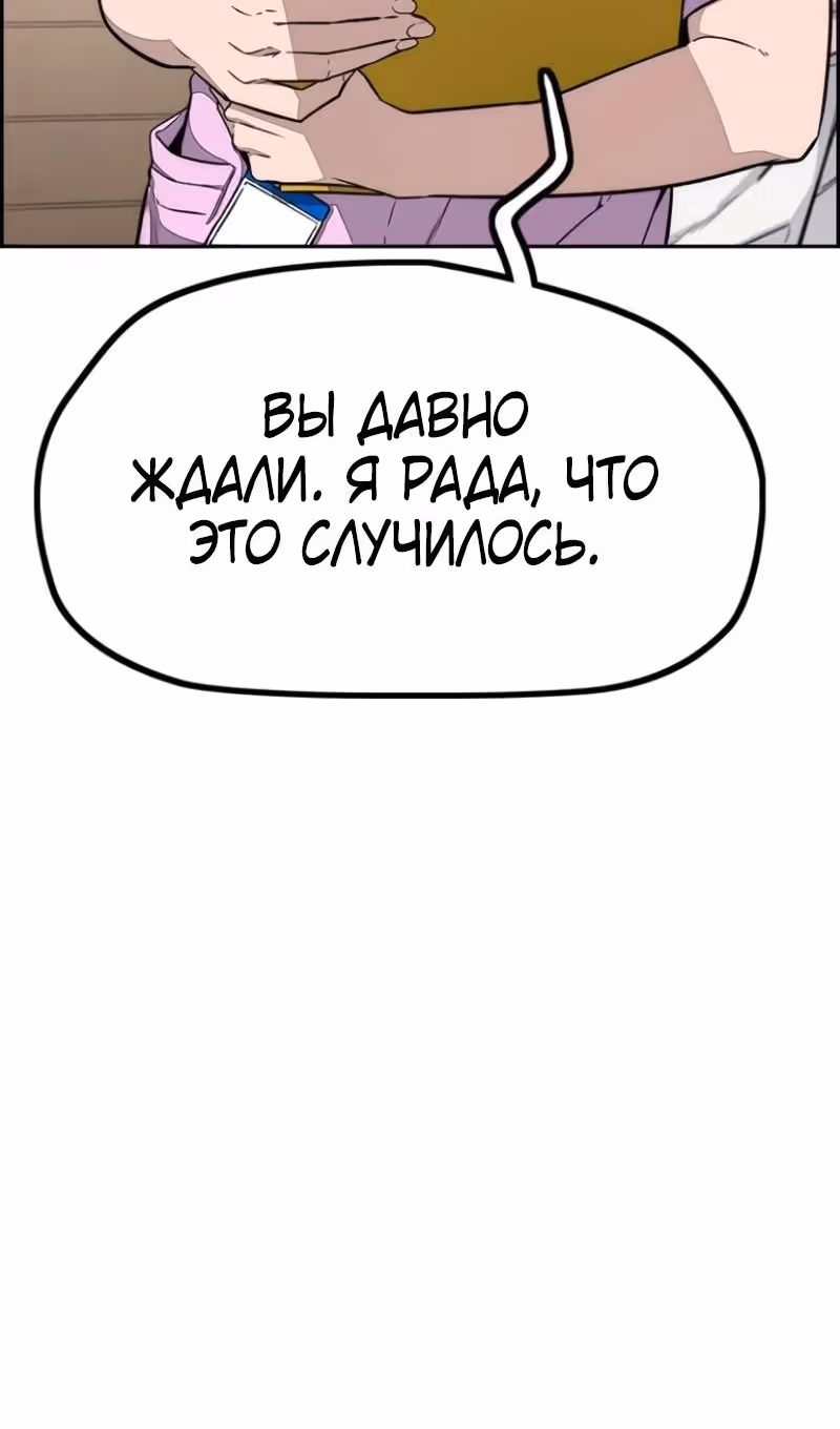 Ветролом — Том 5 · Глава 171, страница 23