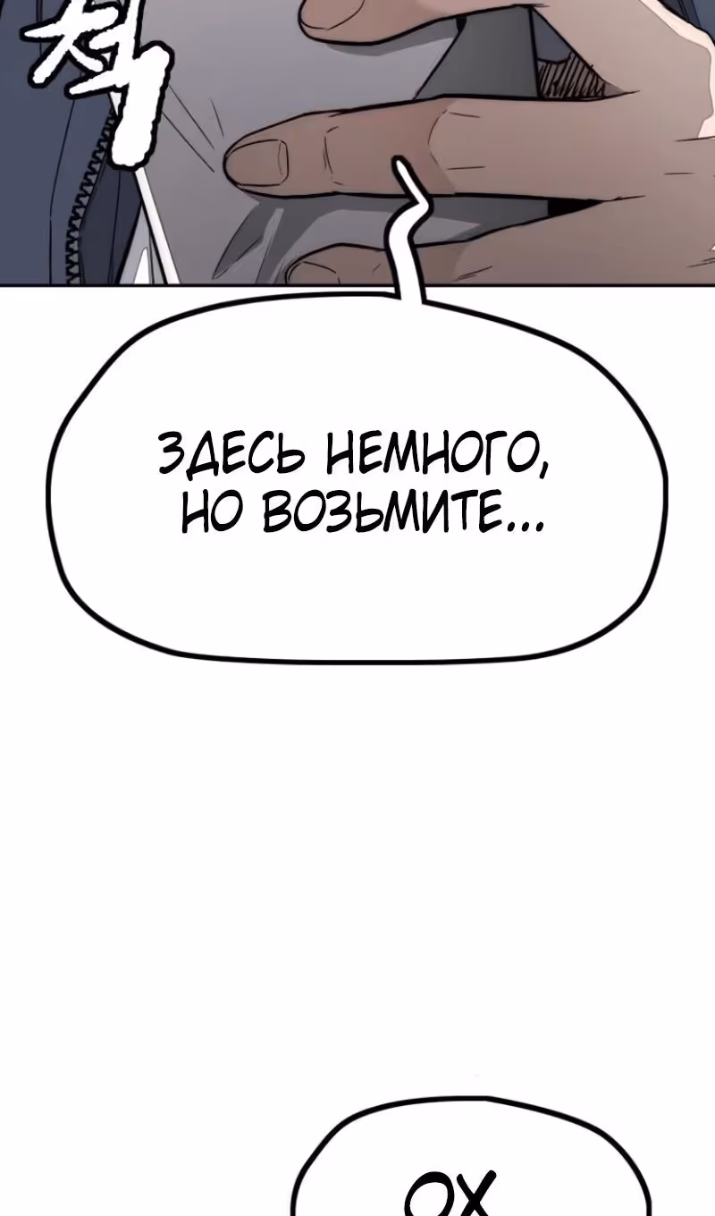 Ветролом — Том 5 · Глава 171, страница 26