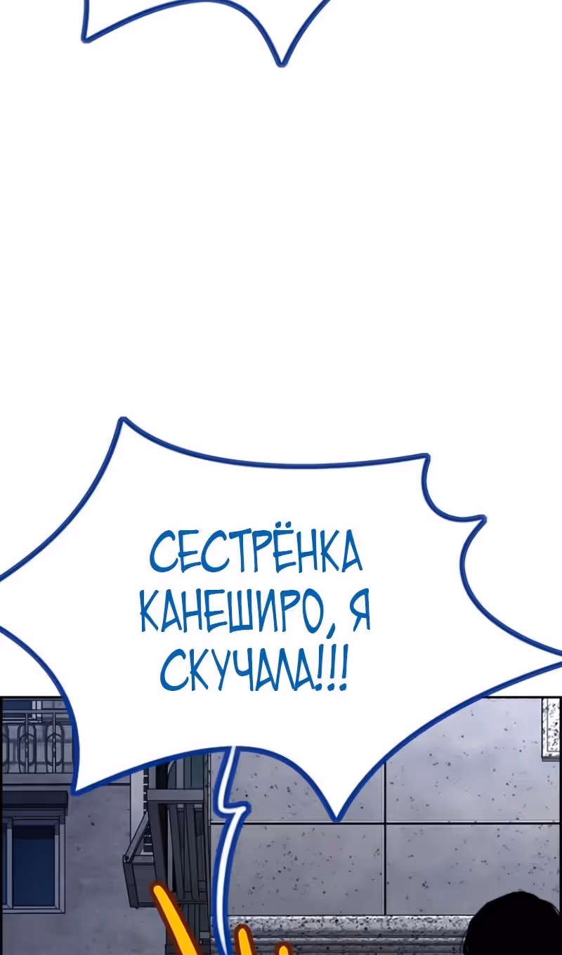 Ветролом — Том 5 · Глава 171, страница 33