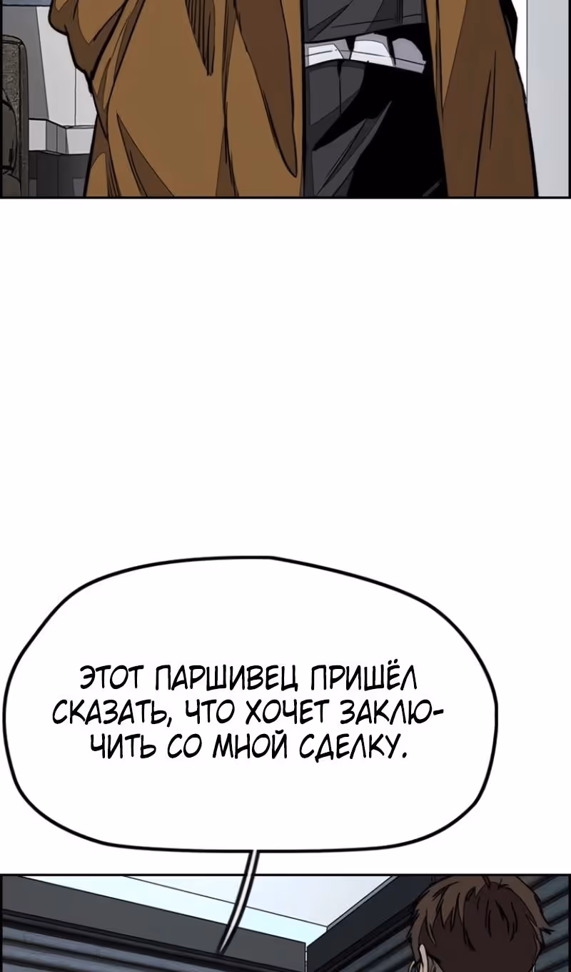 Ветролом — Том 5 · Глава 171, страница 5