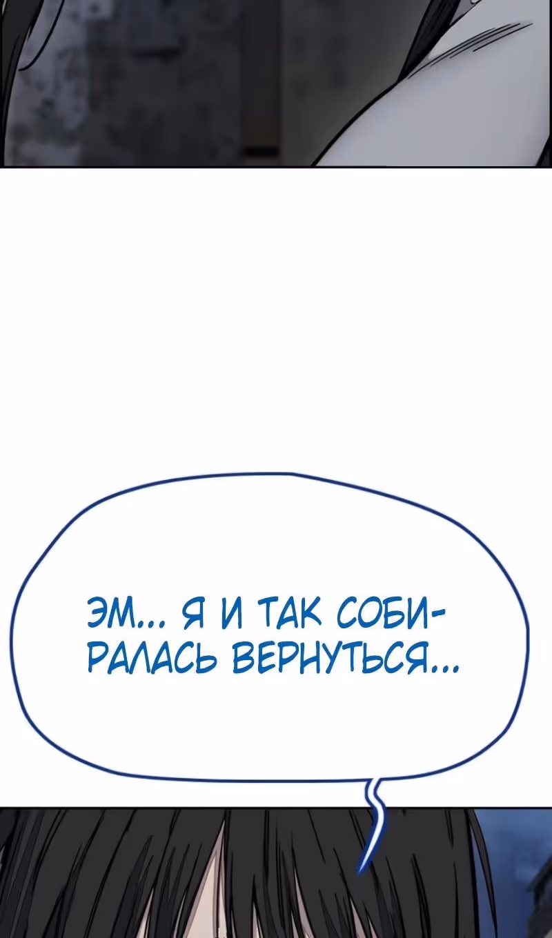Ветролом — Том 5 · Глава 171, страница 41