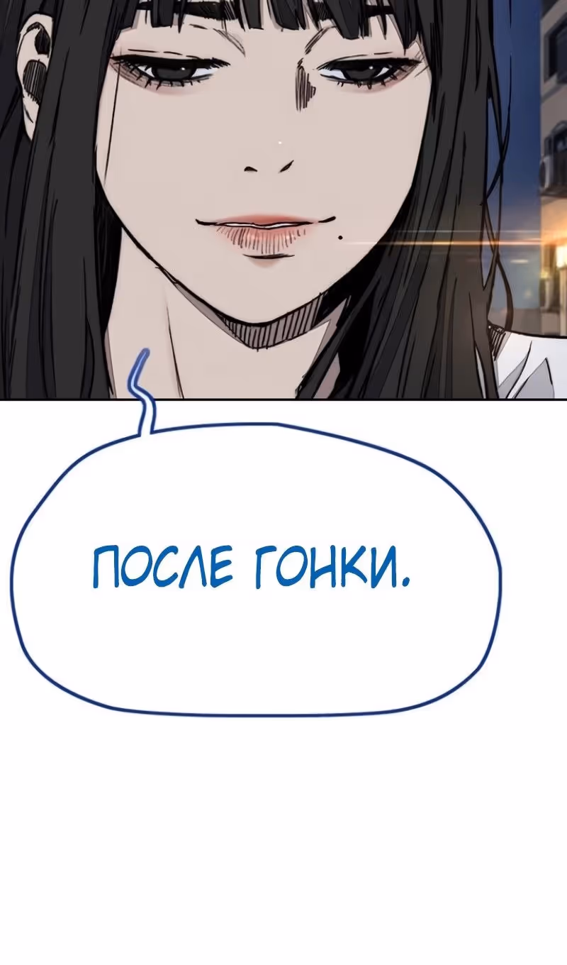 Ветролом — Том 5 · Глава 171, страница 42