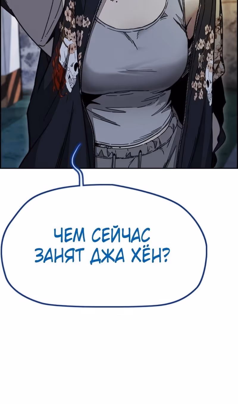 Ветролом — Том 5 · Глава 171, страница 44