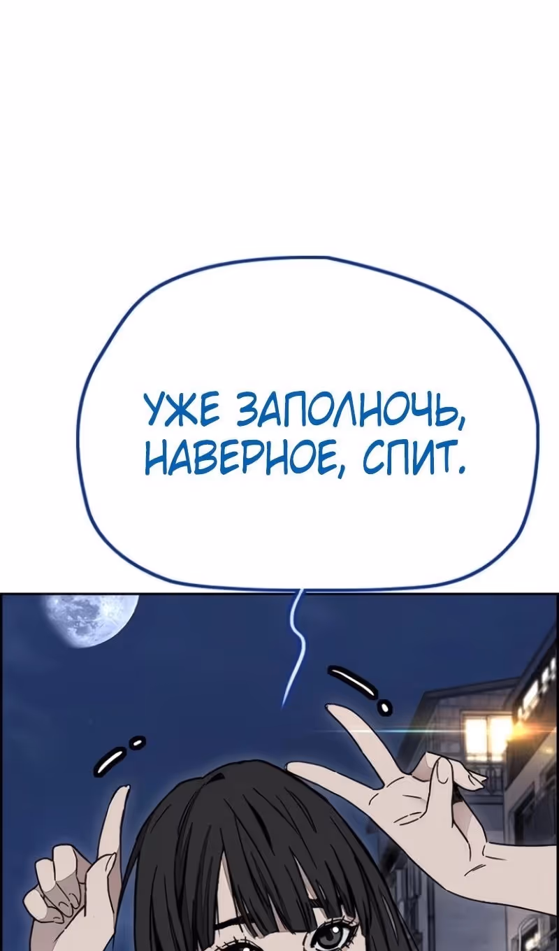Ветролом — Том 5 · Глава 171, страница 45