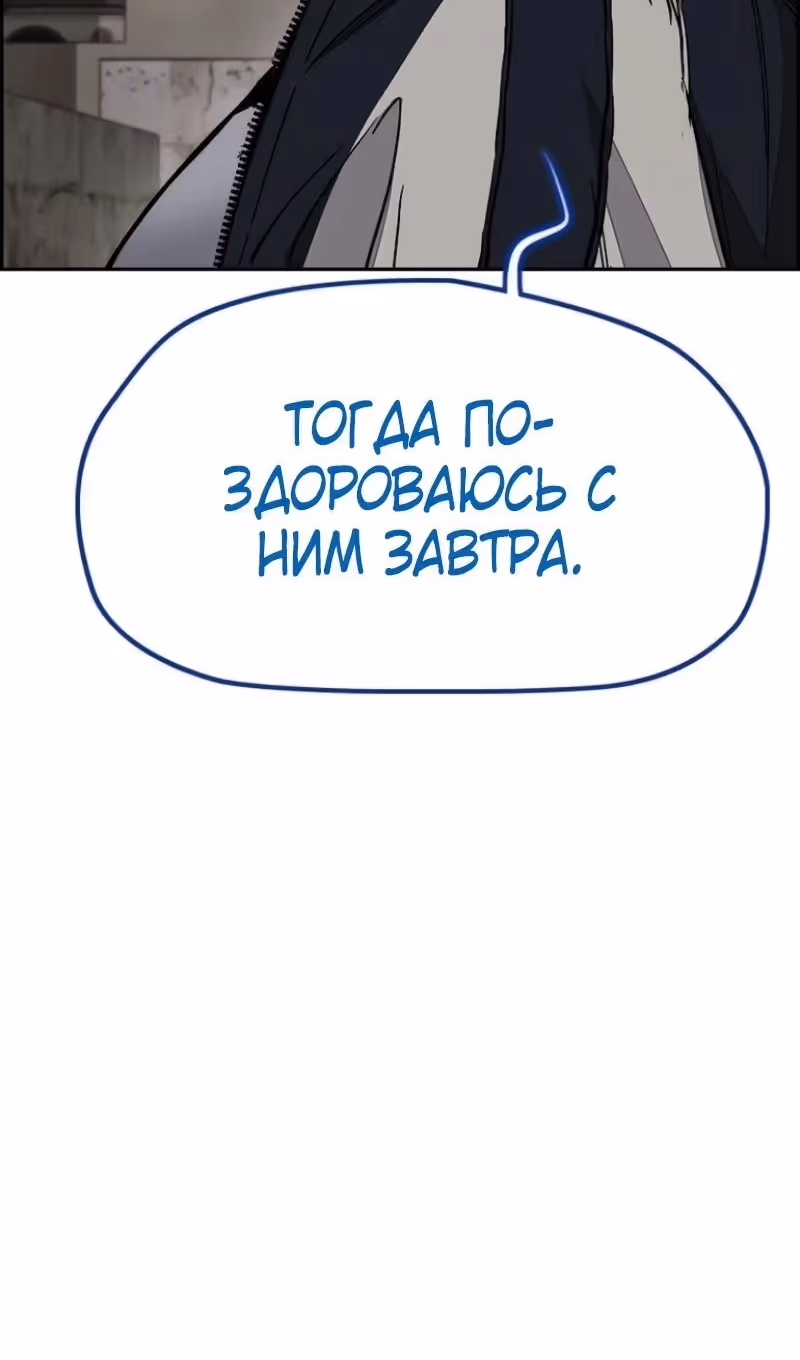 Ветролом — Том 5 · Глава 171, страница 48