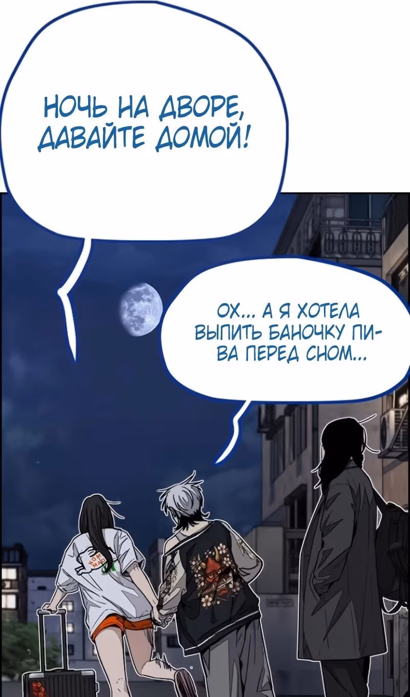 Ветролом — Том 5 · Глава 171, страница 49