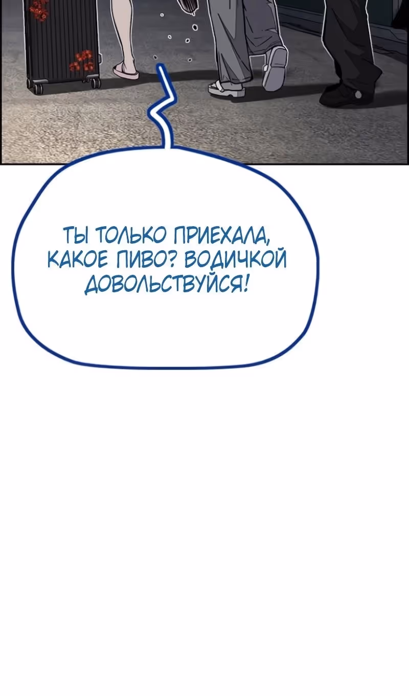 Ветролом — Том 5 · Глава 171, страница 50