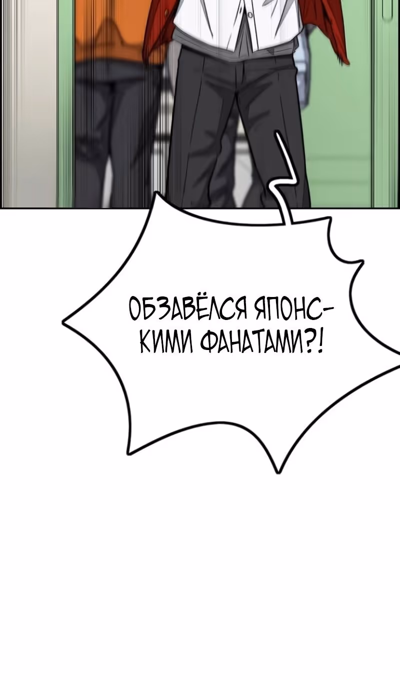 Ветролом — Том 5 · Глава 171, страница 53