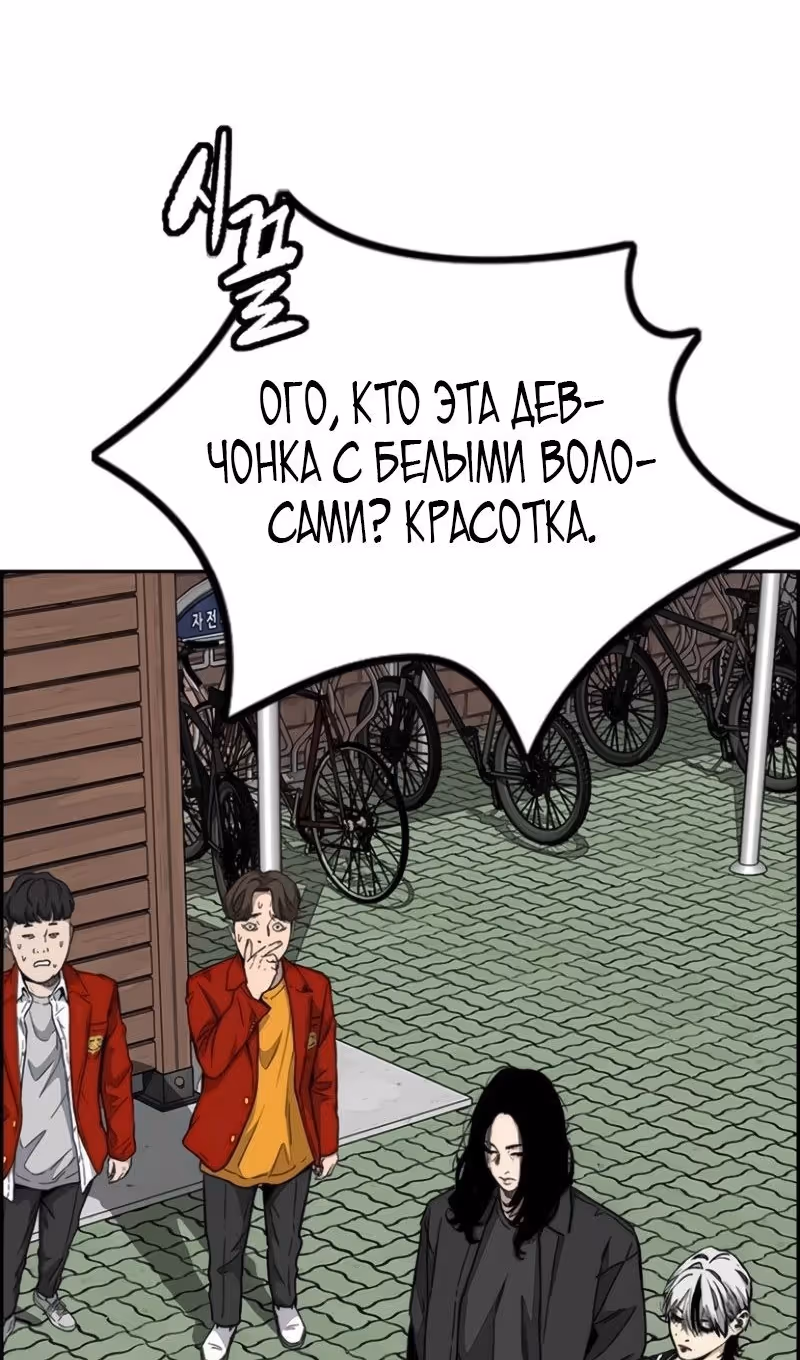 Ветролом — Том 5 · Глава 171, страница 58