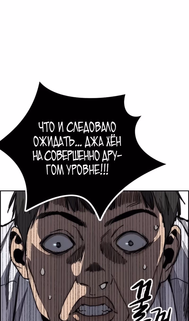 Ветролом — Том 5 · Глава 171, страница 60