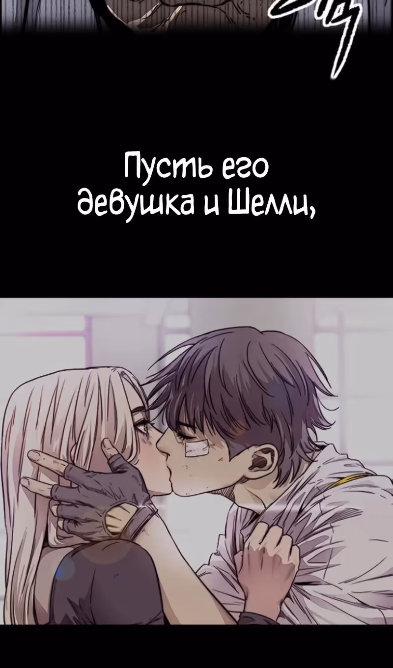 Ветролом — Том 5 · Глава 171, страница 61