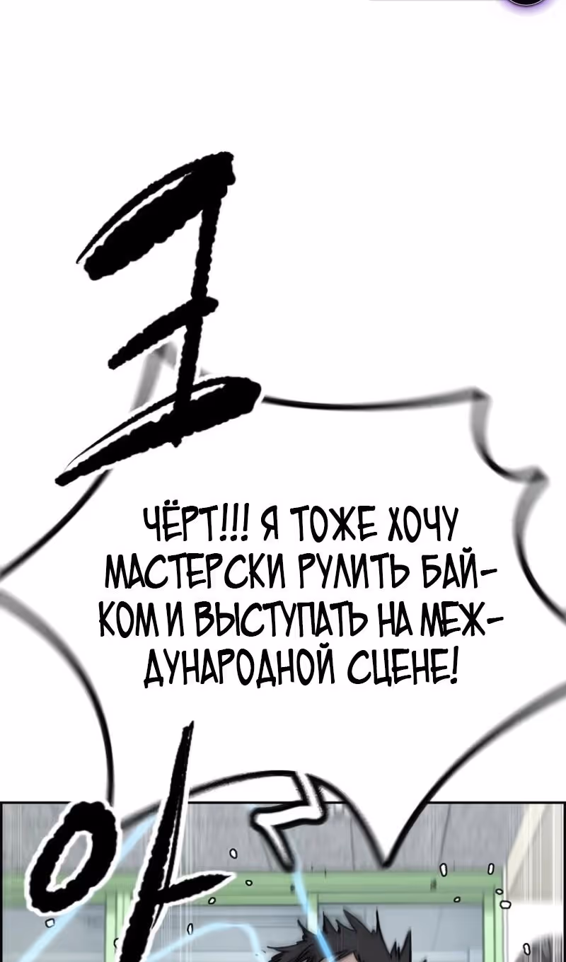 Ветролом — Том 5 · Глава 171, страница 65
