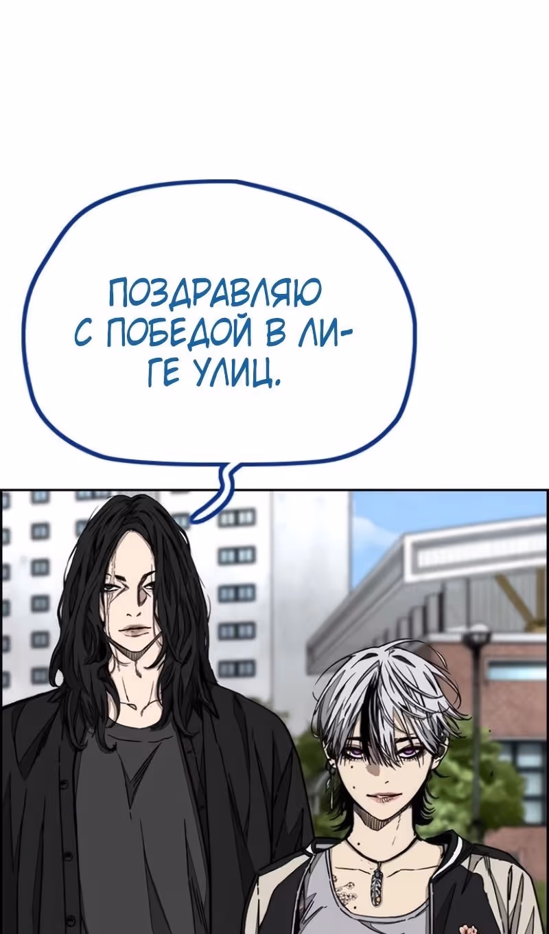 Ветролом — Том 5 · Глава 171, страница 69