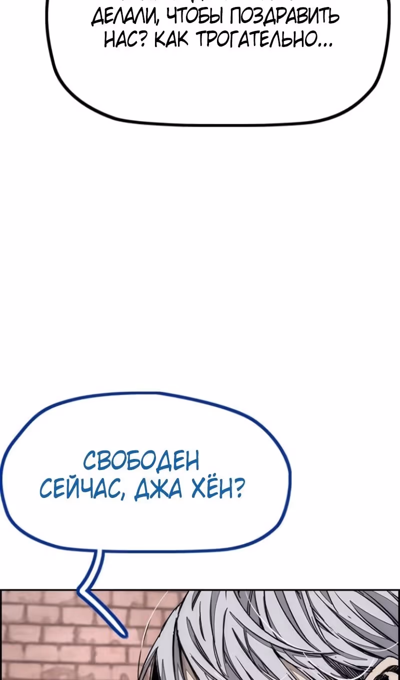 Ветролом — Том 5 · Глава 171, страница 72