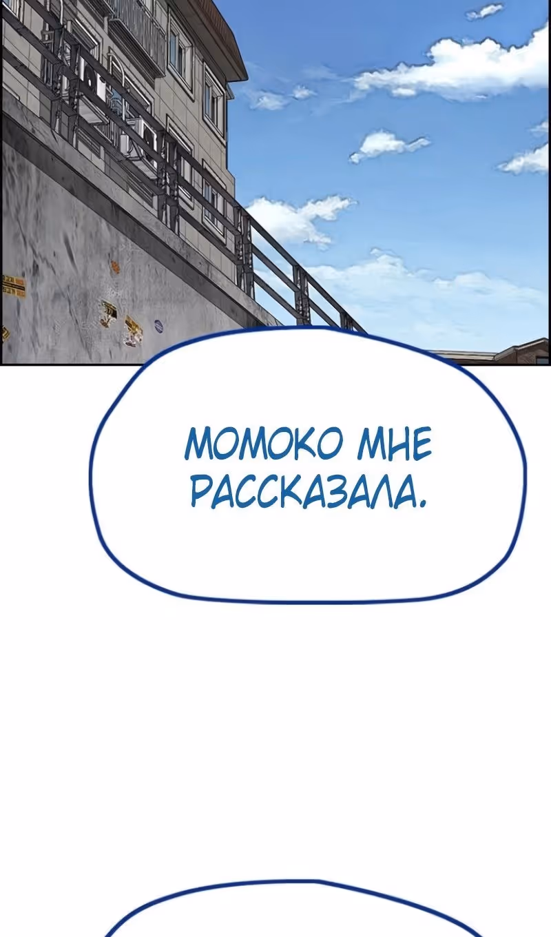 Ветролом — Том 5 · Глава 171, страница 80