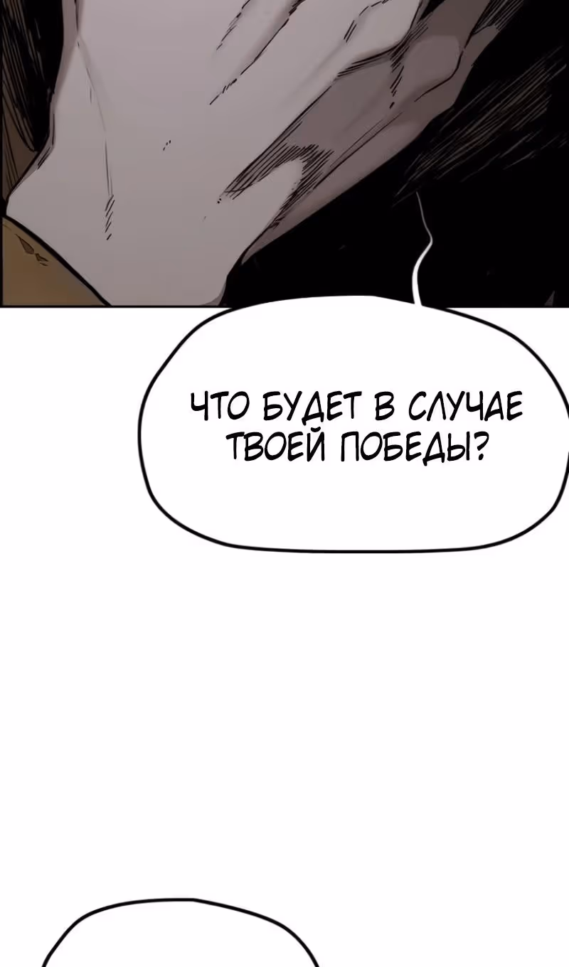 Ветролом — Том 5 · Глава 171, страница 9