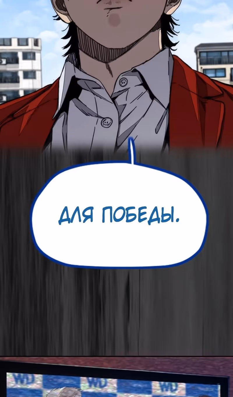 Ветролом — Том 5 · Глава 171, страница 83
