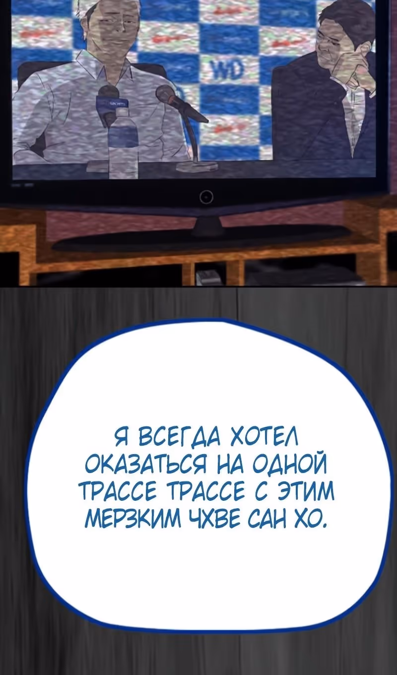 Ветролом — Том 5 · Глава 171, страница 84