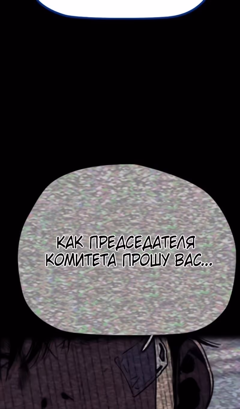 Ветролом — Том 5 · Глава 171, страница 93
