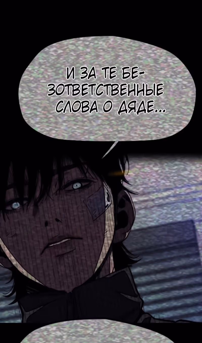 Ветролом — Том 5 · Глава 171, страница 95