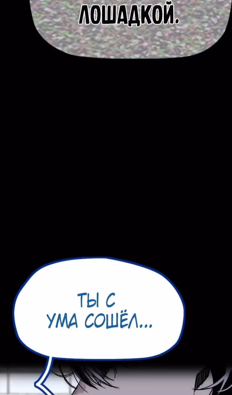 Ветролом — Том 5 · Глава 171, страница 99