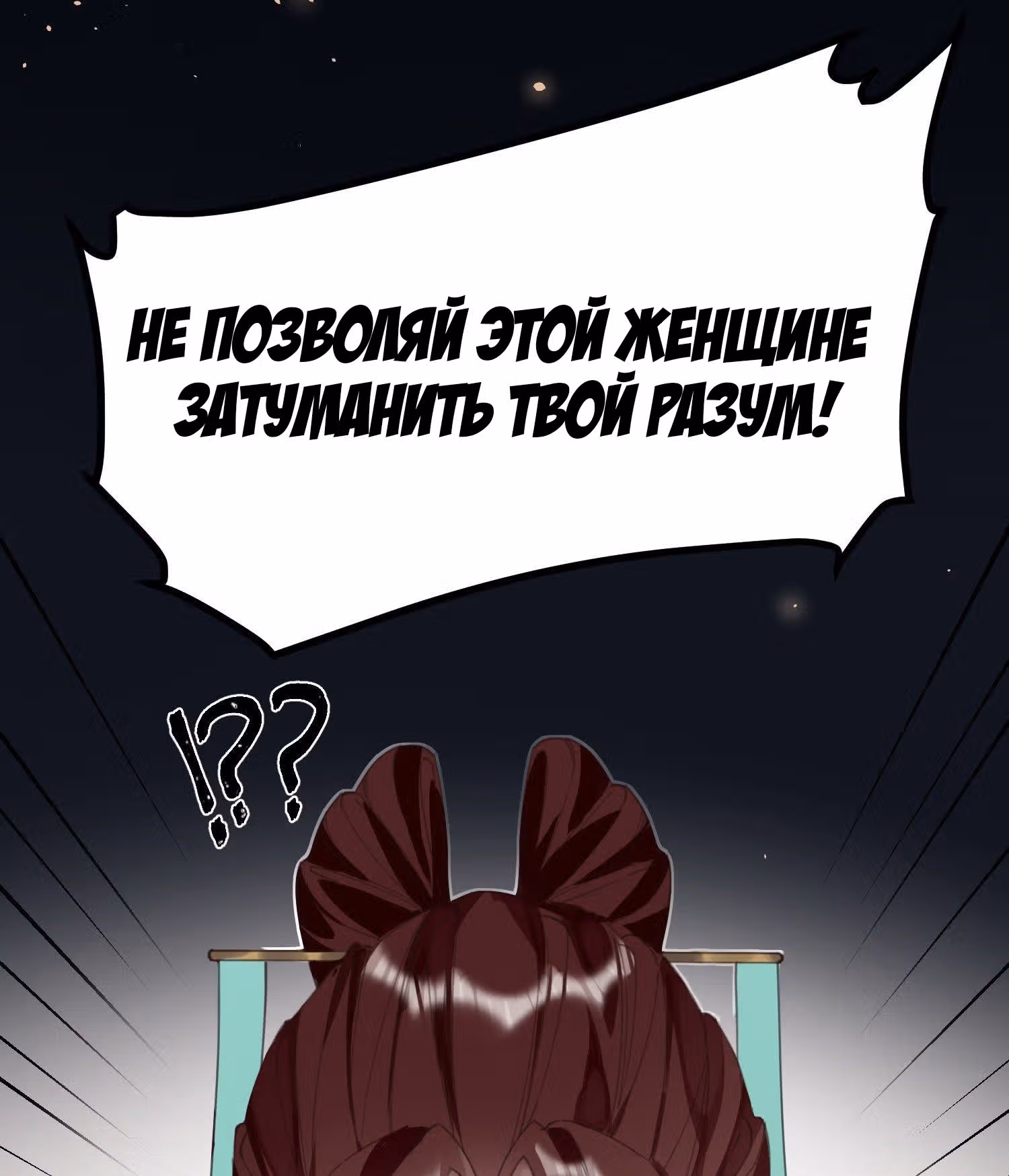 Принцесса Пушечное мясо хочет выжить — Том 1 · Глава 12, страница 29