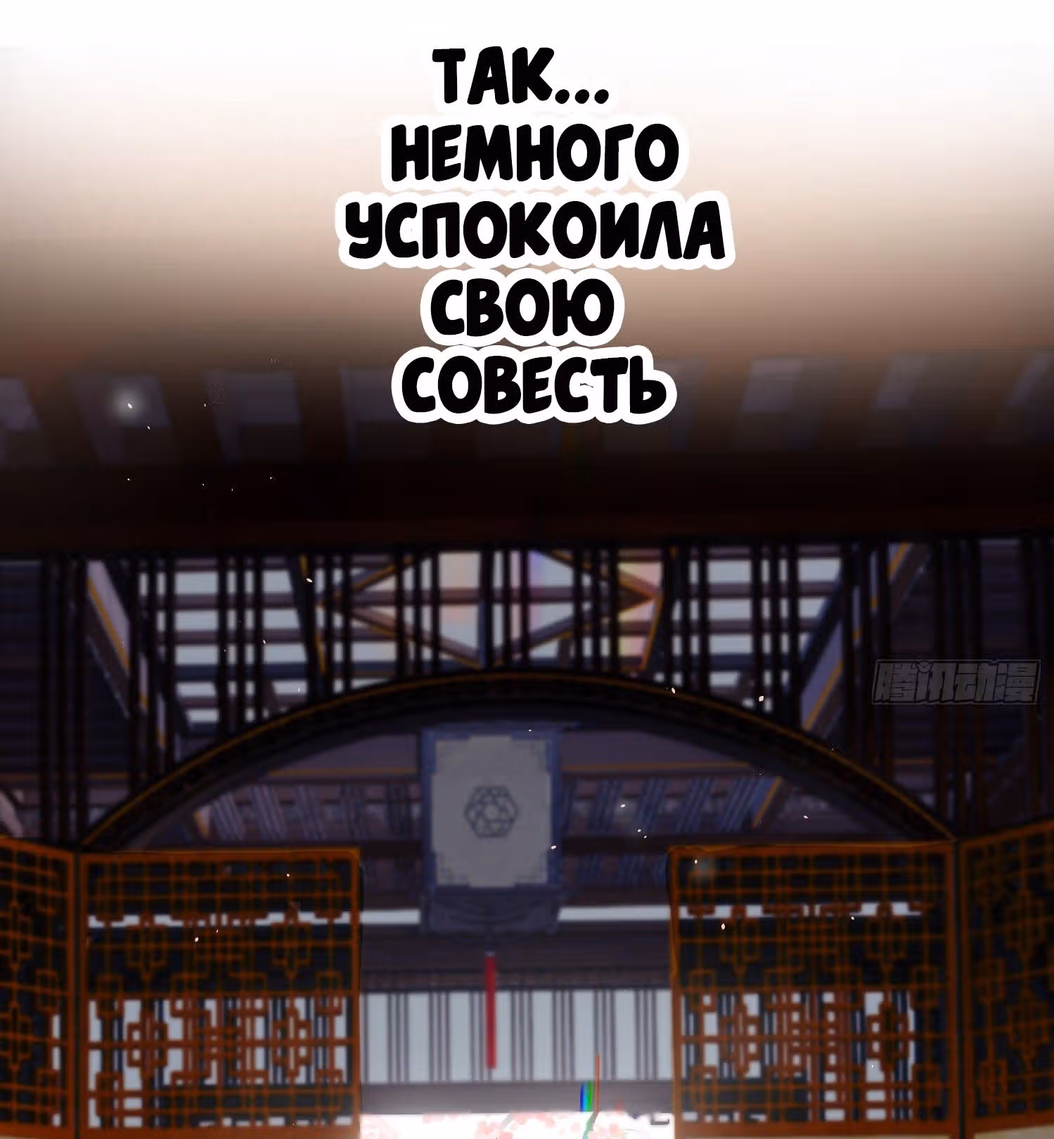 Принцесса Пушечное мясо хочет выжить — Том 1 · Глава 12, страница 71