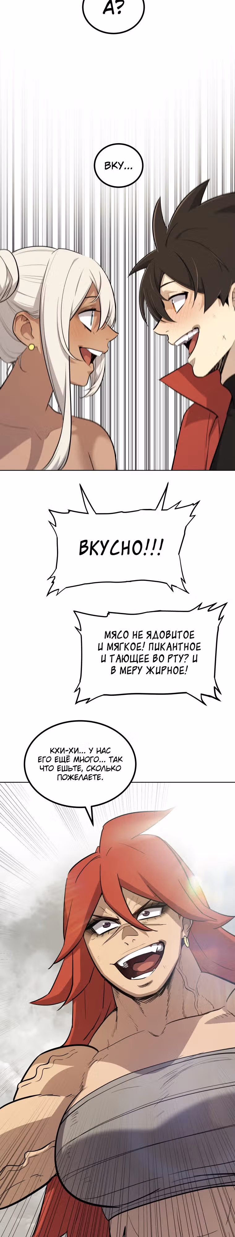 Поднятие уровня с мечом — Том 2 · Глава 103, страница 32