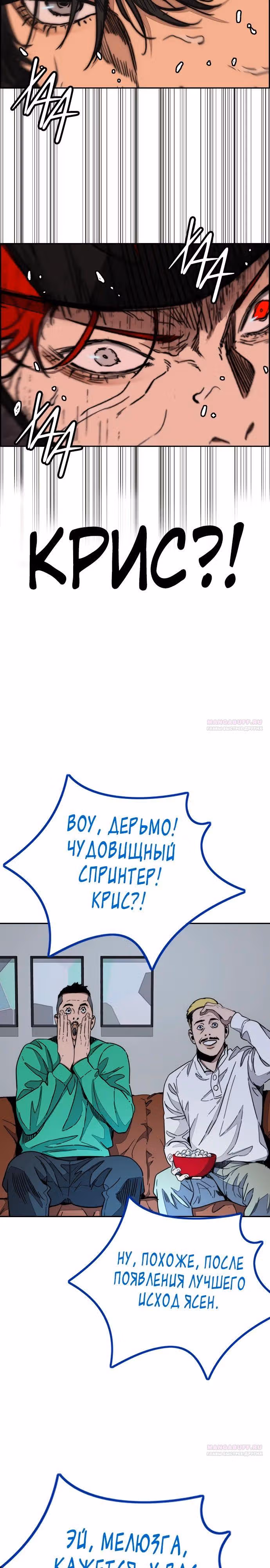Ветролом — Том 5 · Глава 170.4, страница 16