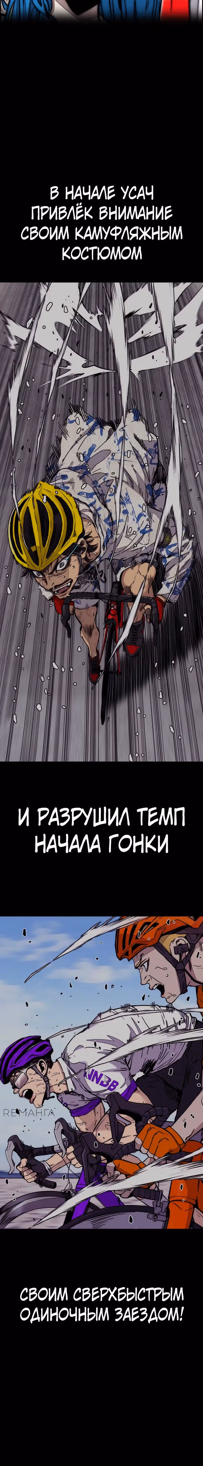 Ветролом — Том 5 · Глава 170.4, страница 5
