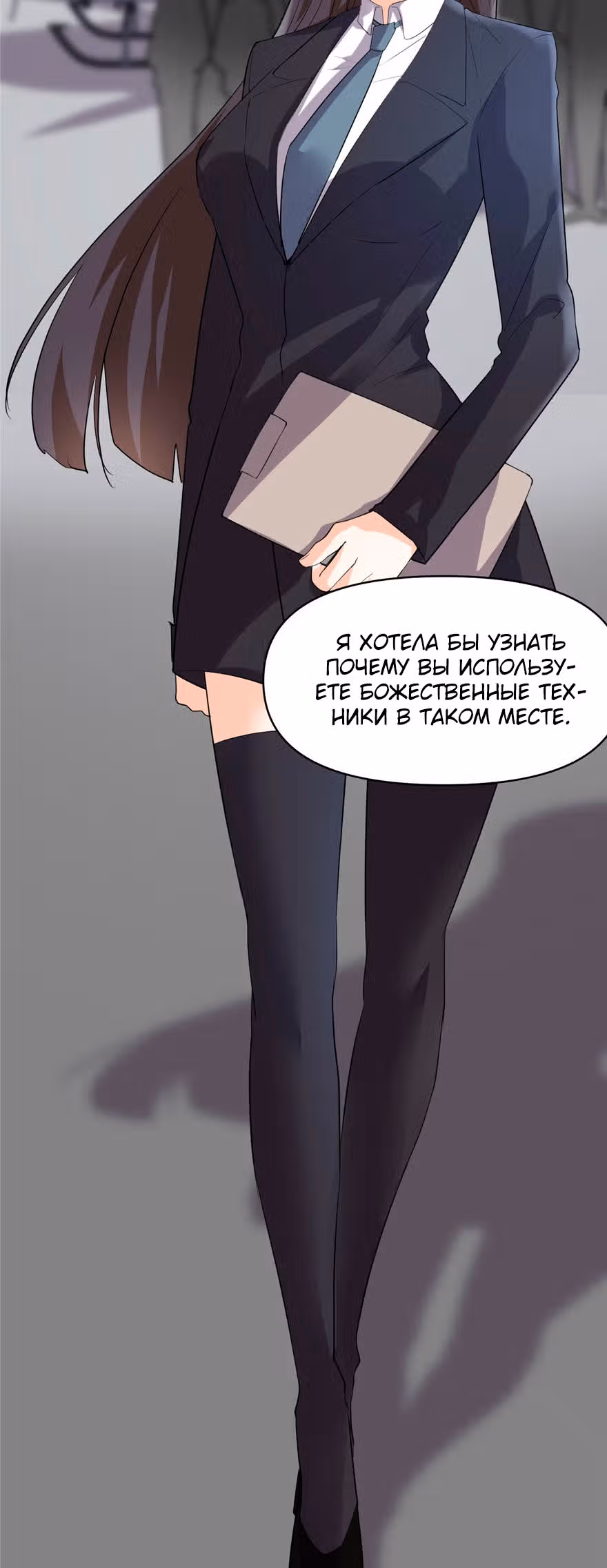 Фальшивый культиватор выбранный богом — Том 1 · Глава 34, страница 26