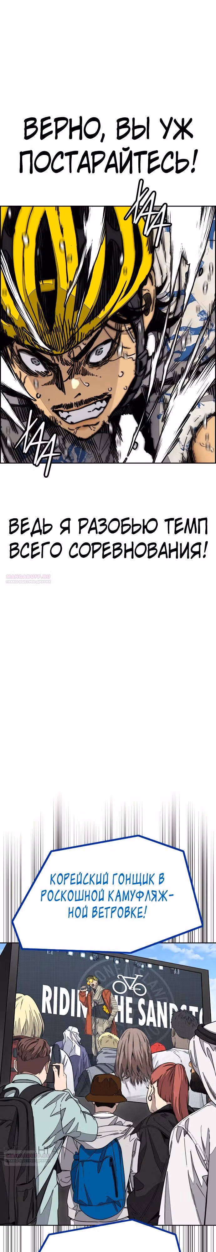 Ветролом — Том 5 · Глава 170.3, страница 15