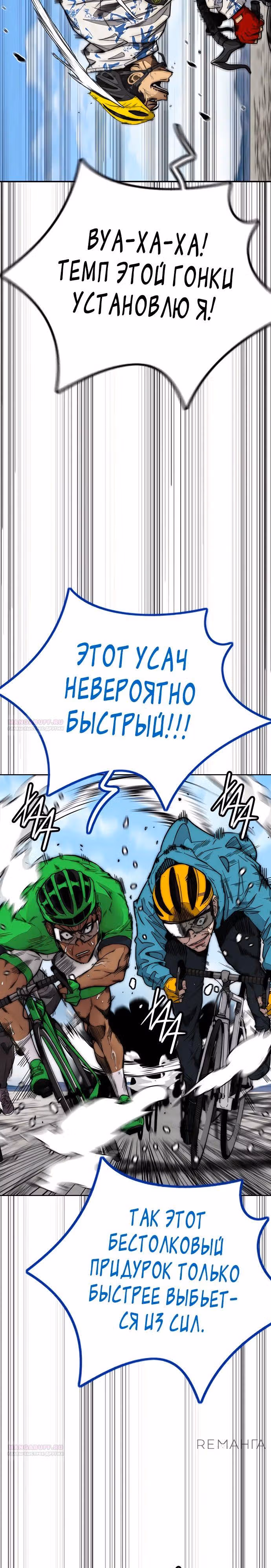 Ветролом — Том 5 · Глава 170.3, страница 7