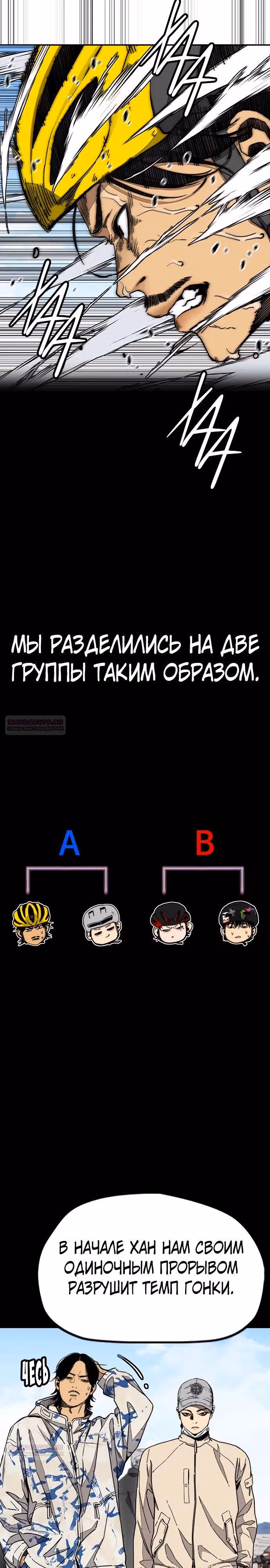 Ветролом — Том 5 · Глава 170.3, страница 8
