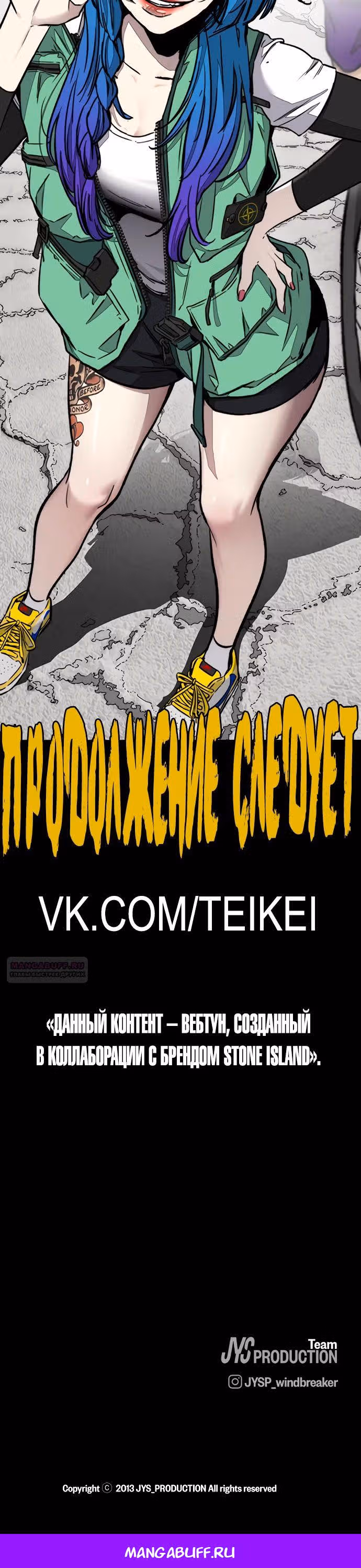 Ветролом — Том 5 · Глава 170.2, страница 14