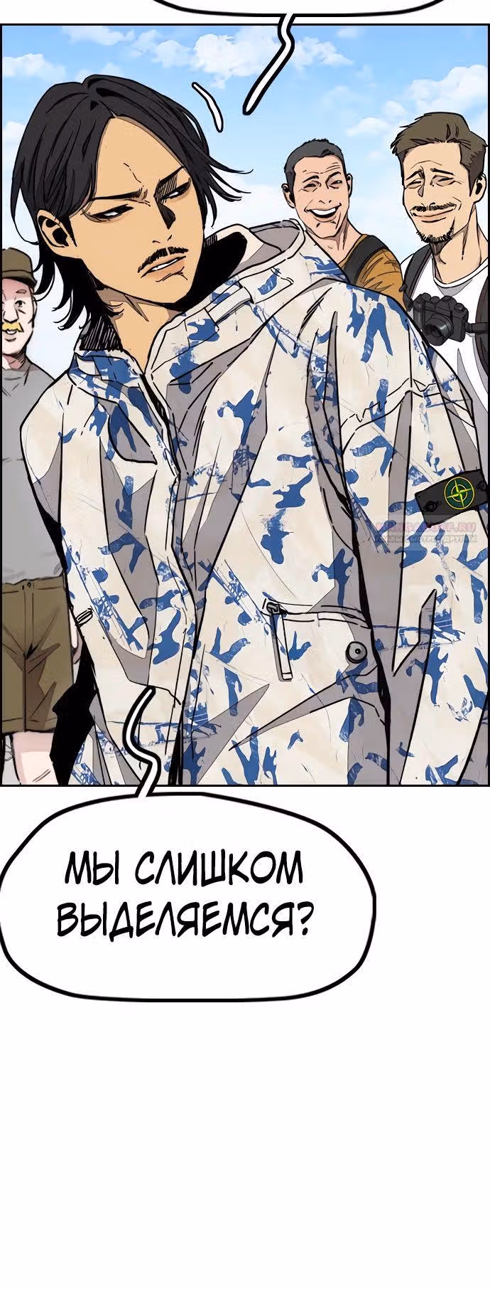 Ветролом — Том 5 · Глава 170.2, страница 5