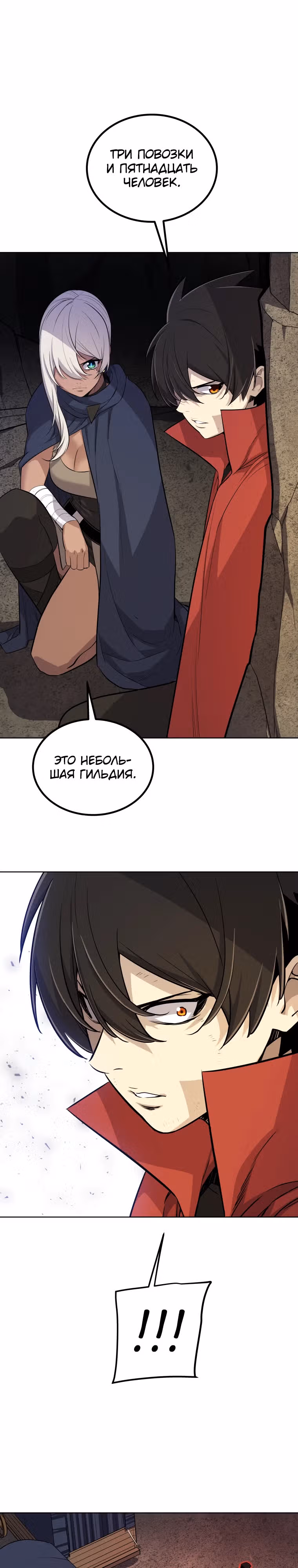 Поднятие уровня с мечом — Том 2 · Глава 104, страница 30