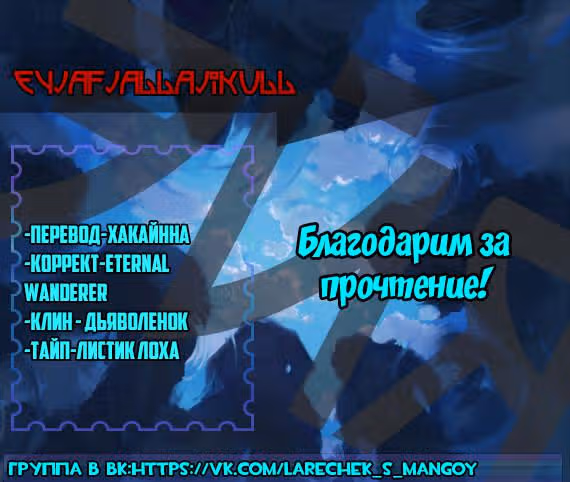 Конец и Спасение — Том 1 · Глава 3, страница 21