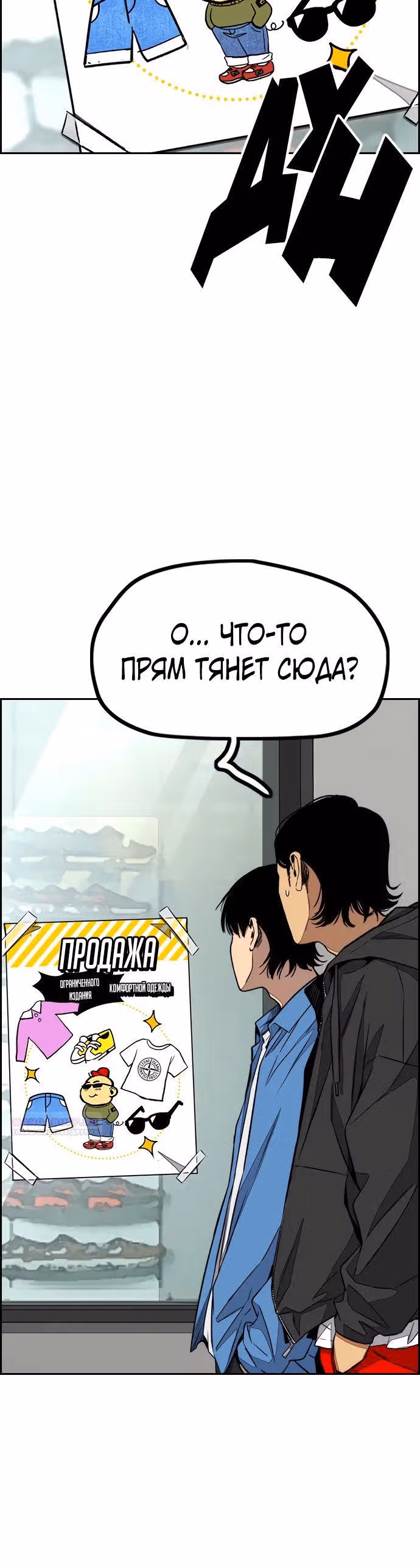 Ветролом — Том 5 · Глава 170.1, страница 10