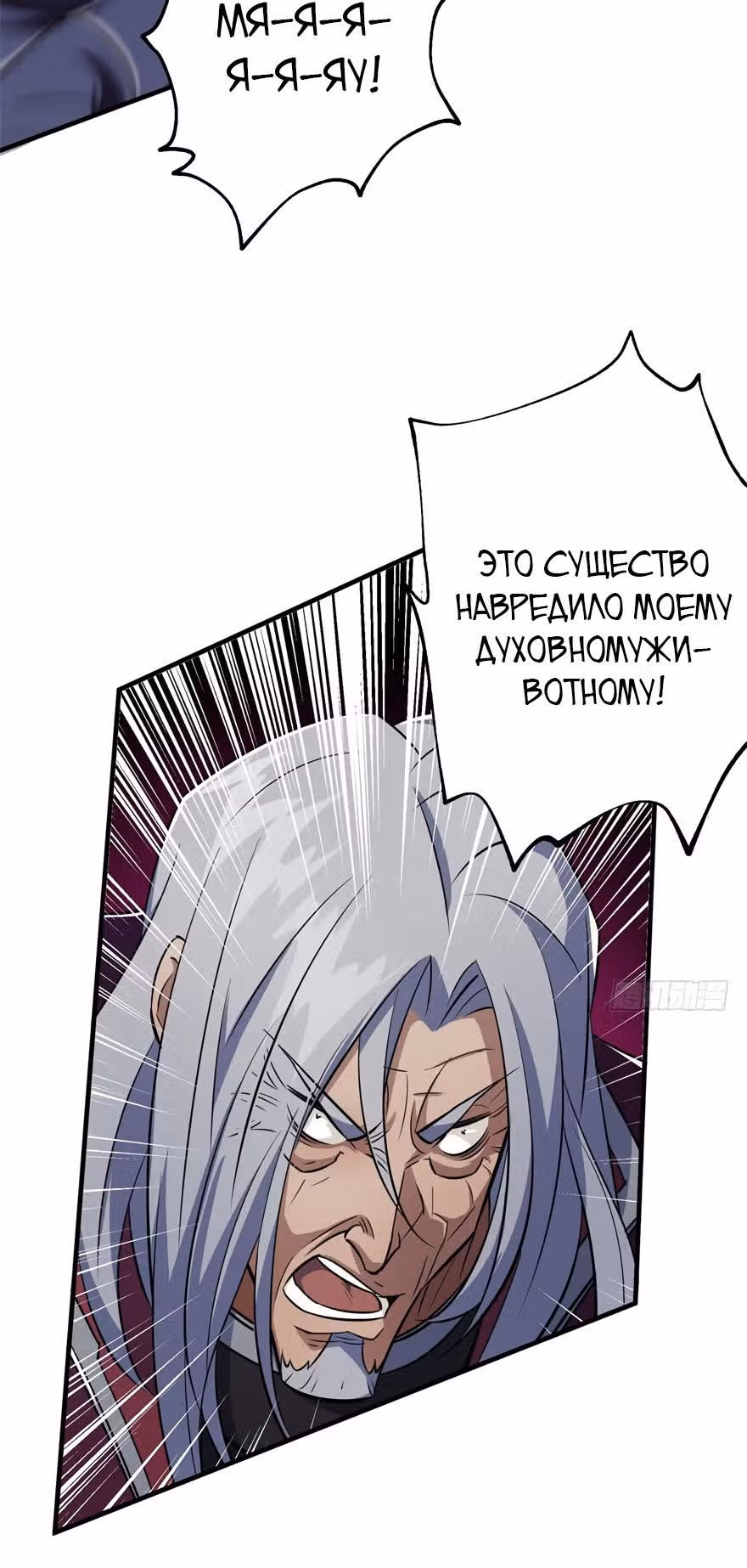 Тёмный Охотник — Том 1 · Глава 69, страница 19
