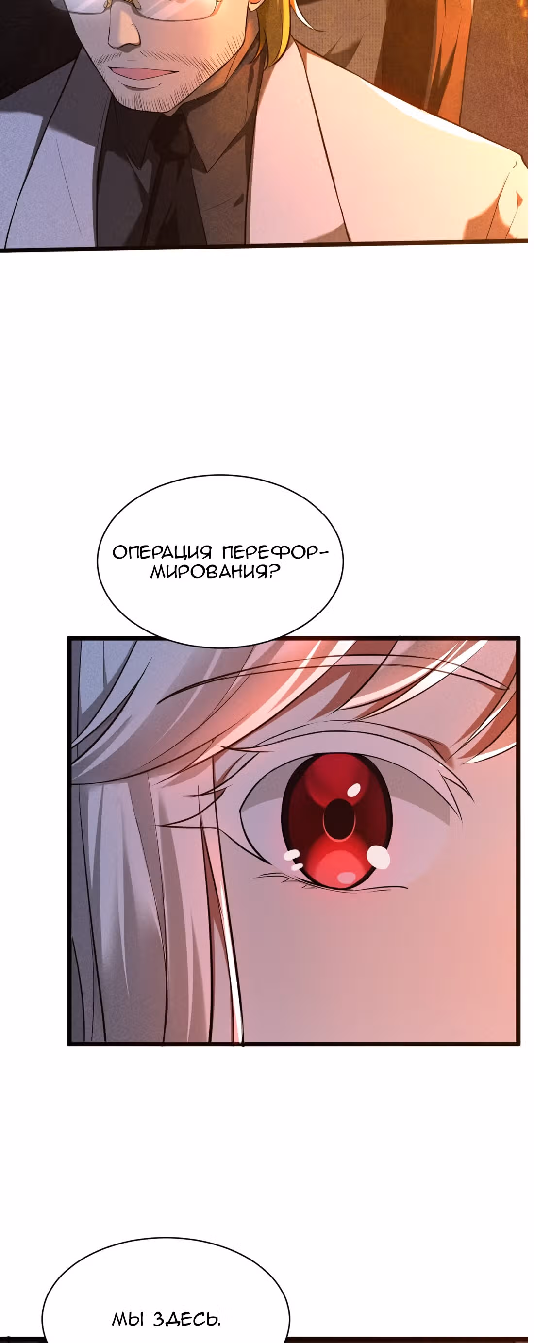 Пожалуйста, перестань меня призывать! — Том 1 · Глава 4, страница 3