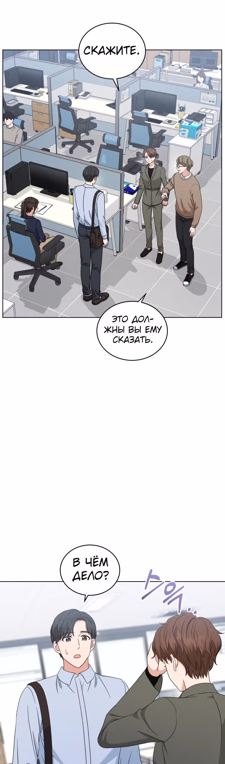 Моя дочка музыкальный гений — Том 1 · Глава 24, страница 20